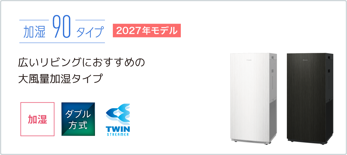 美品2025年製✨　DAIKIN 空気清浄機 MC555A-W 本体 MC555A 空気中の有害物質| 空気清浄機（家電量販店取扱商品